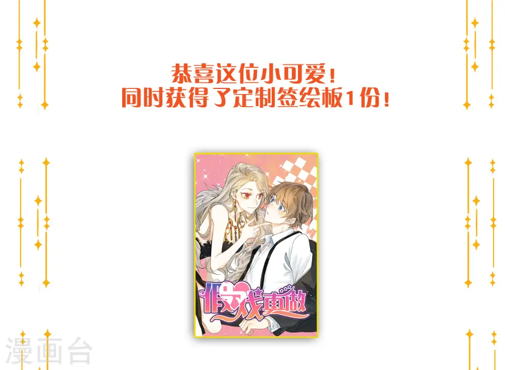 第14话 你的味道很甜呢45
