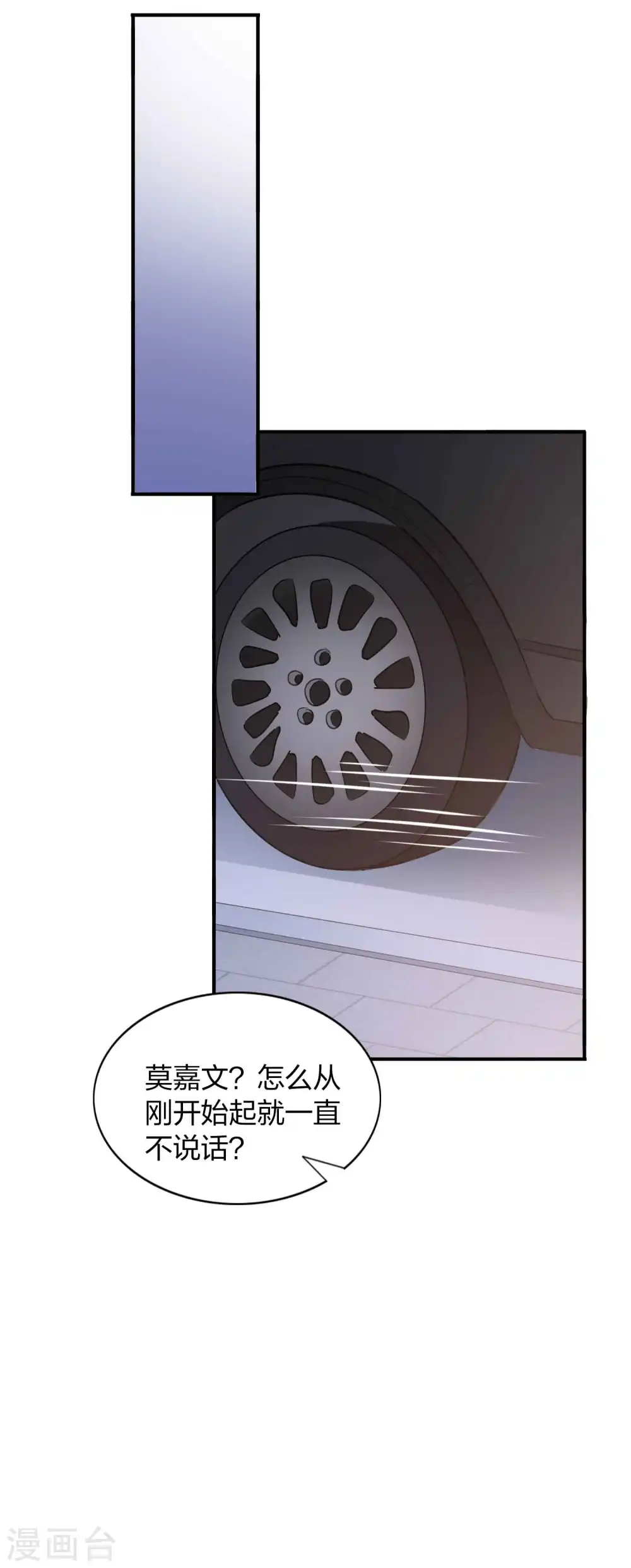 第86话 迫不及待想好好疼你39