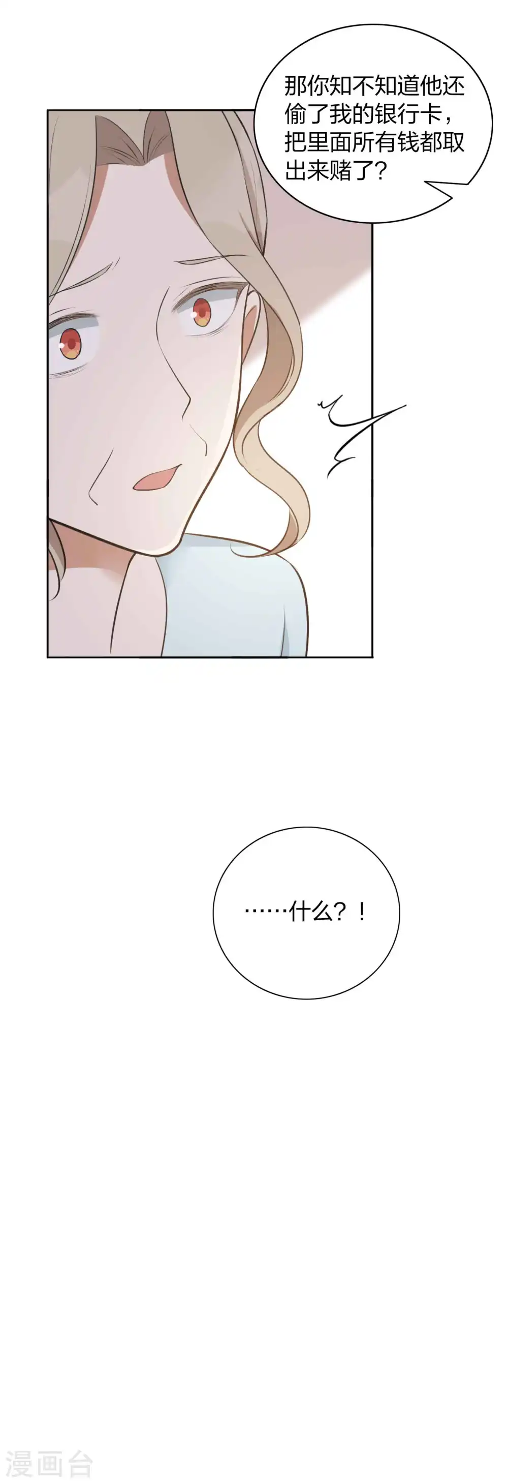 第109话 再次错过的机会？23