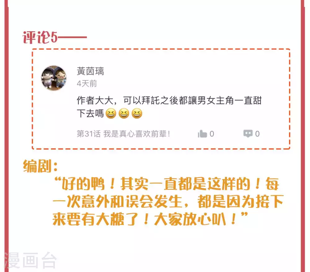 周末特别栏目第11期9