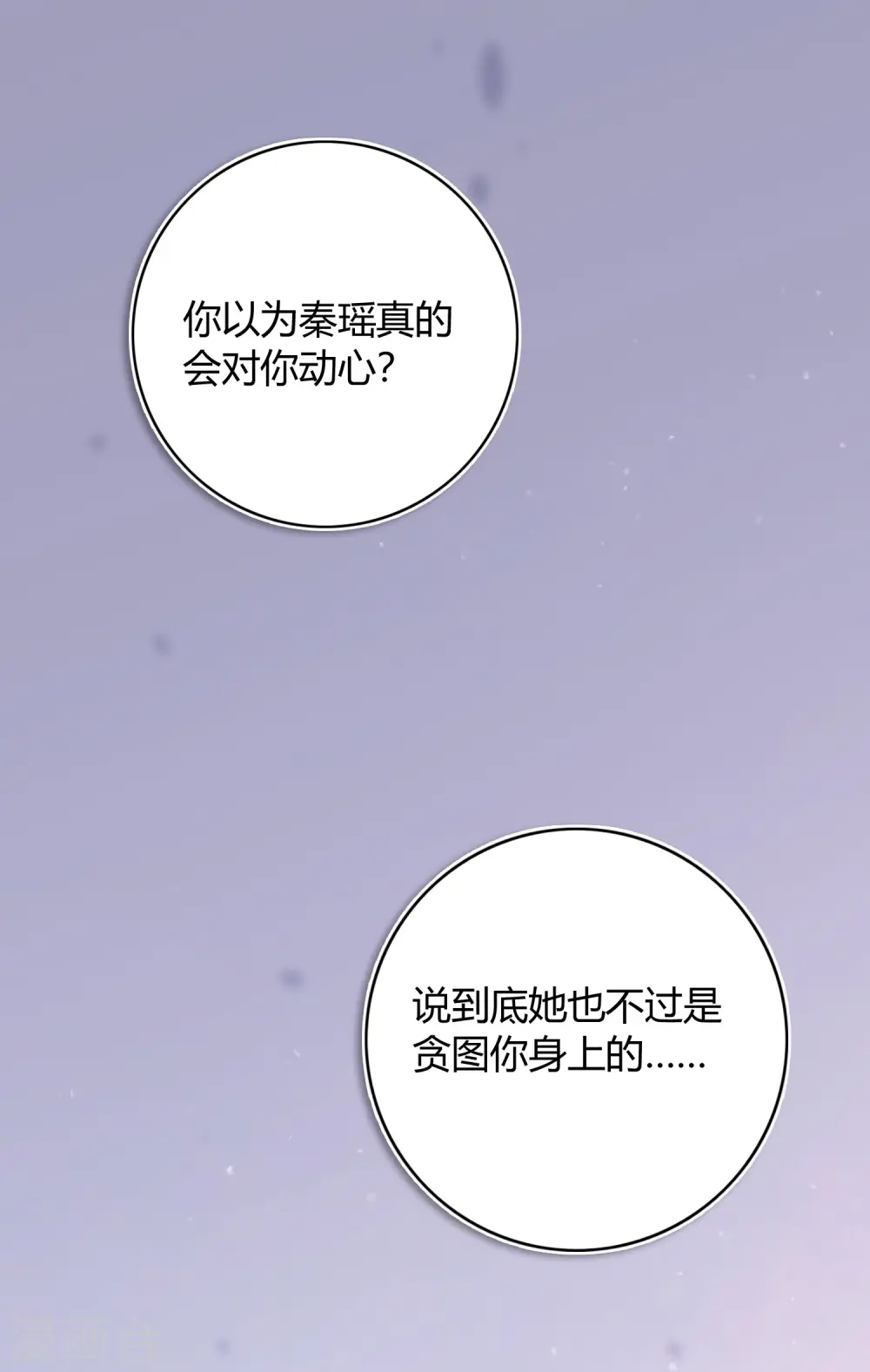 第26话 她现在的男朋友，是我。35