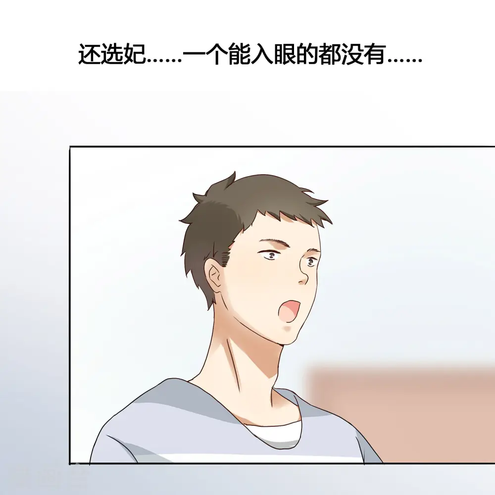 第2话 我就是要选男人又怎么样？12