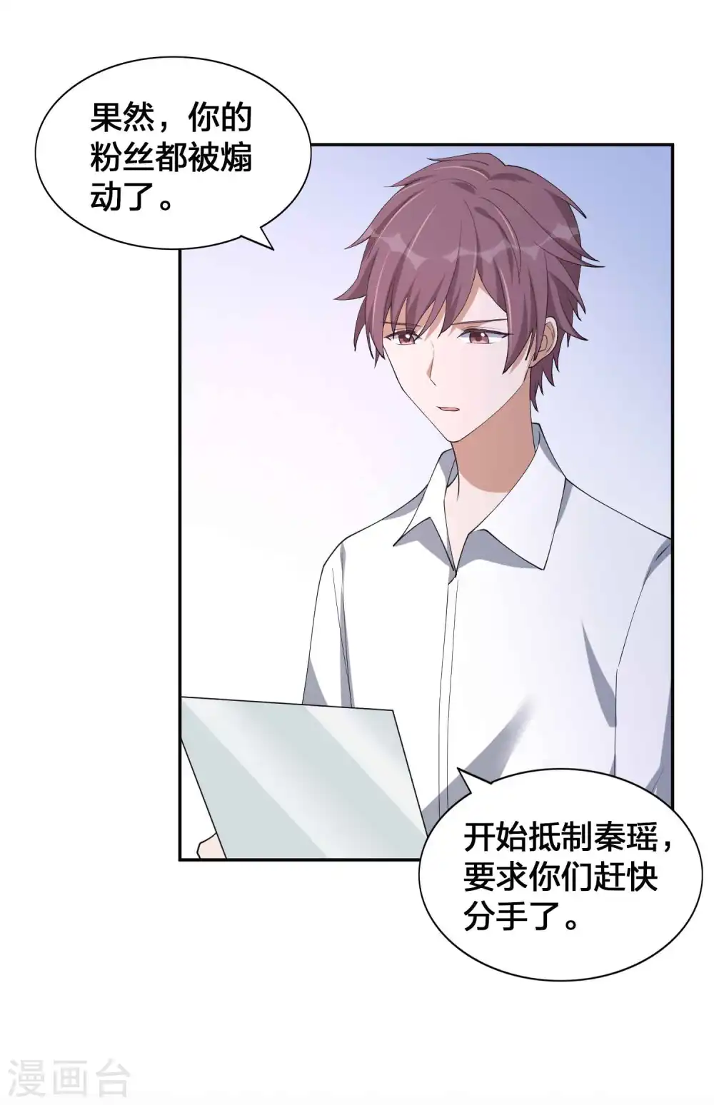 第153话 秦瑶的反击8