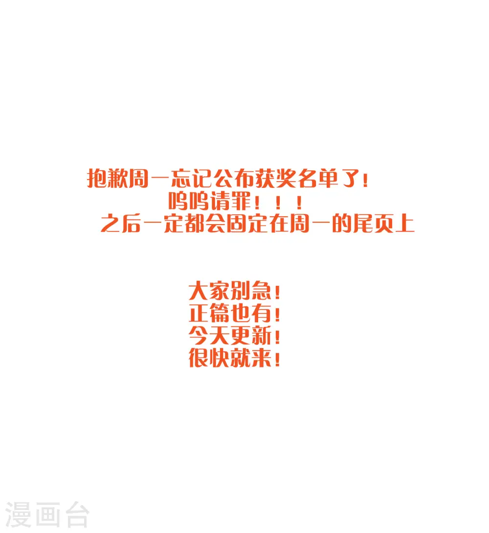 获奖名单更新3