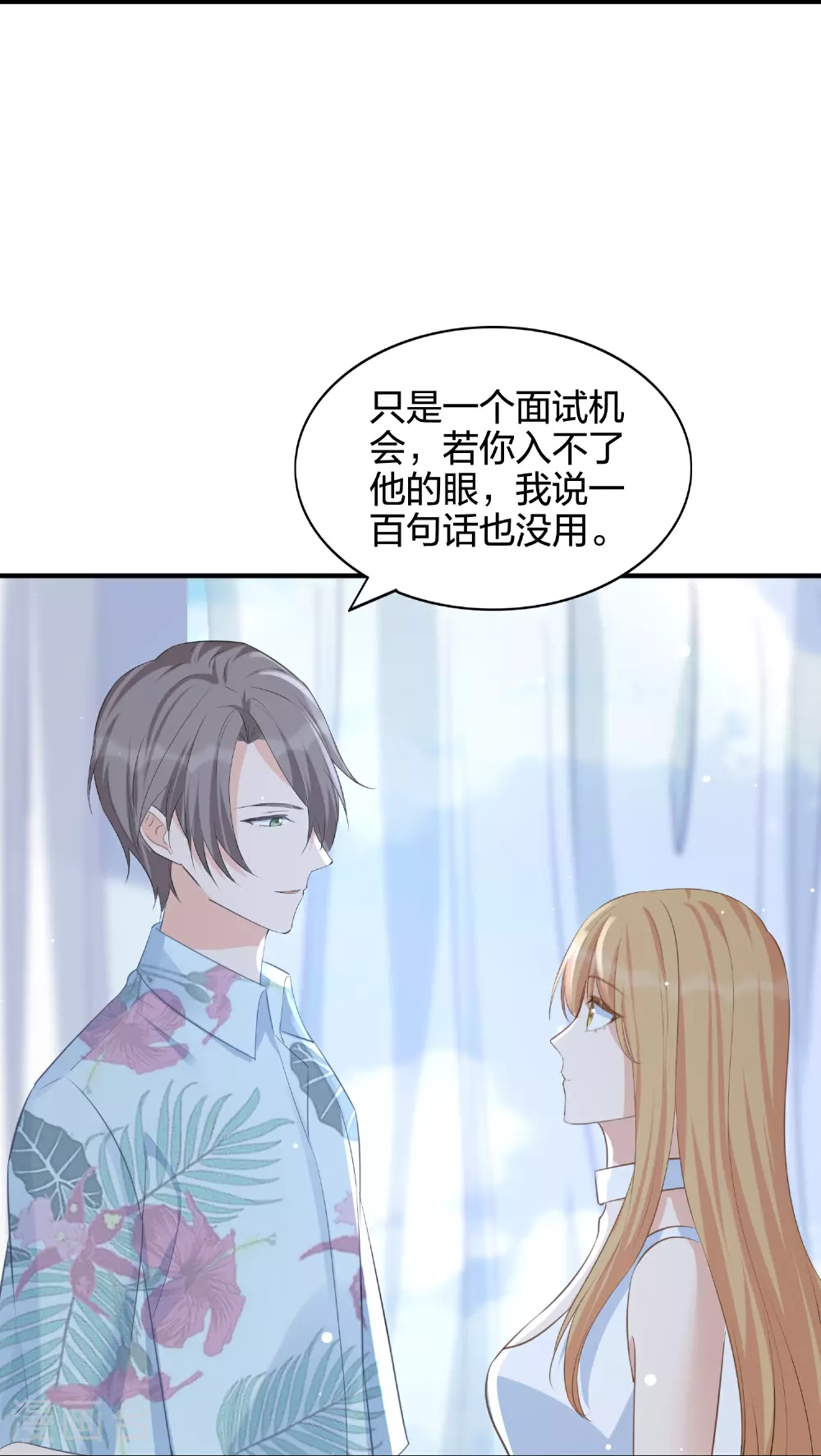 第184话 心动瞬间38