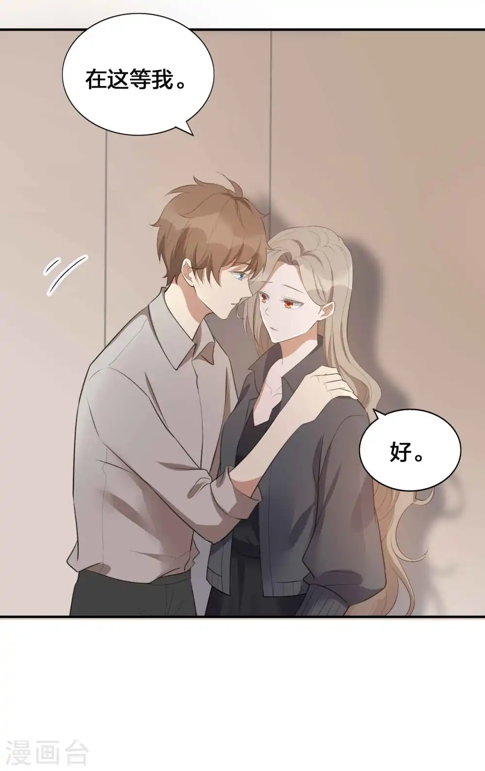 第117话 突然出现的神秘人物14