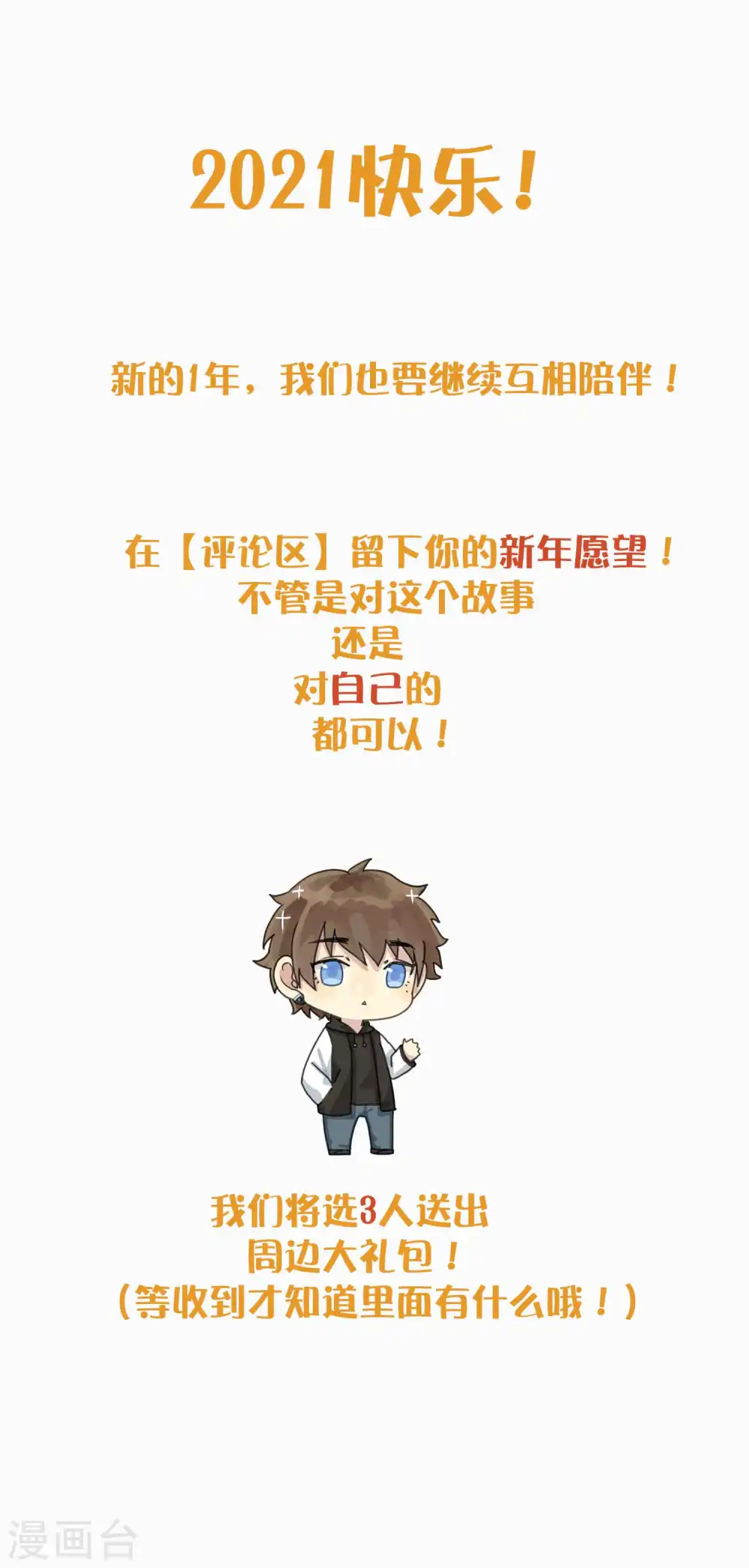 第80话 我带你去睡觉27