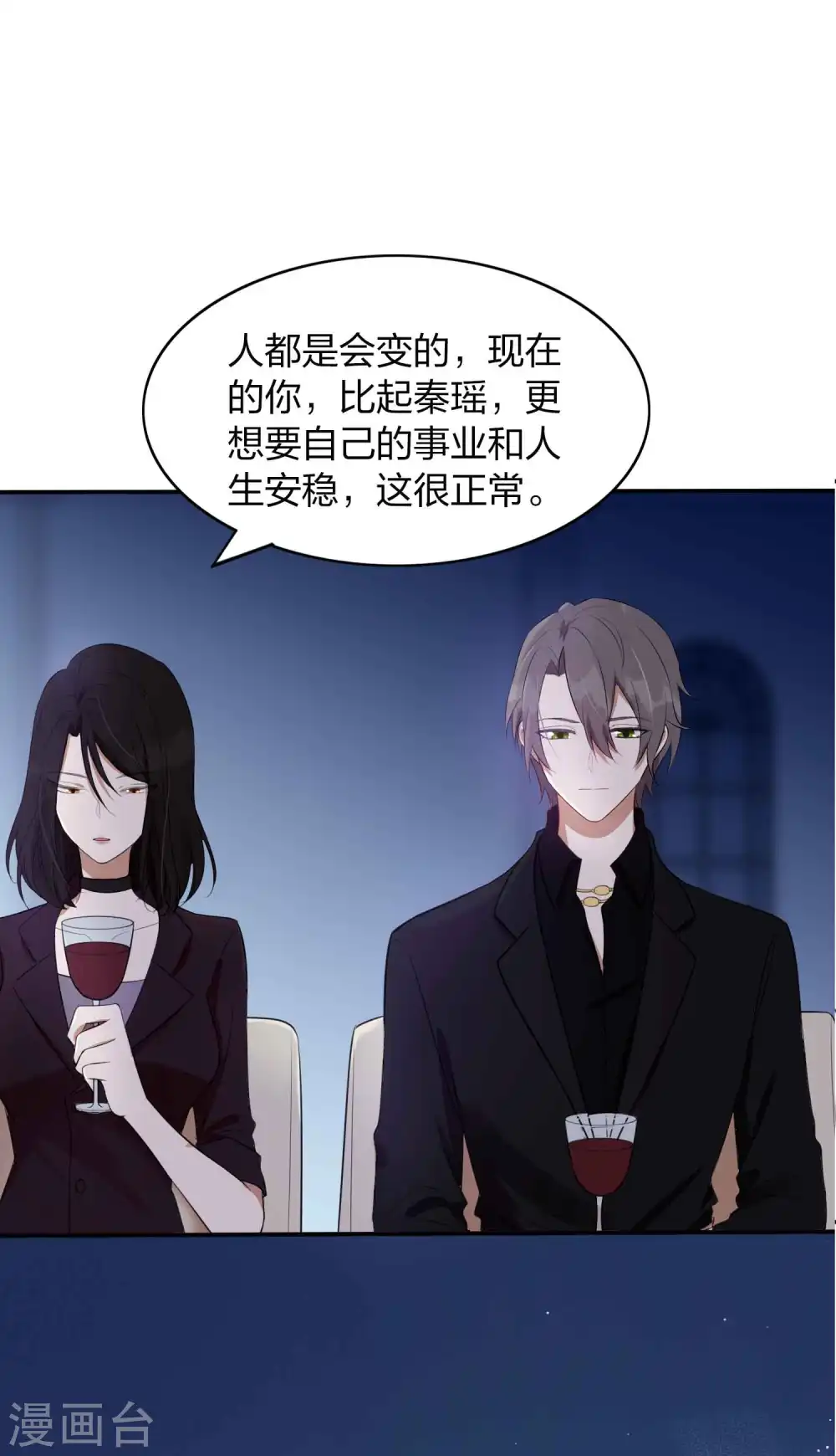 第85话 埋下了新的隐患？34