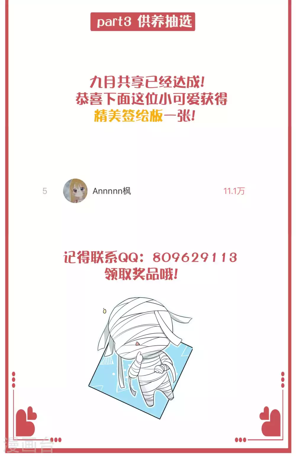 周末特别栏目第19期10