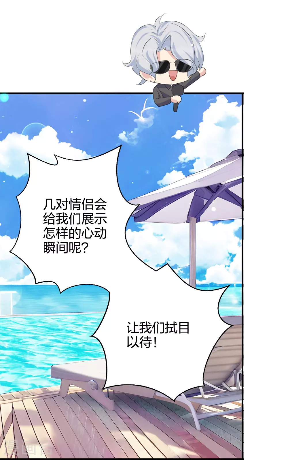 第184话 心动瞬间3