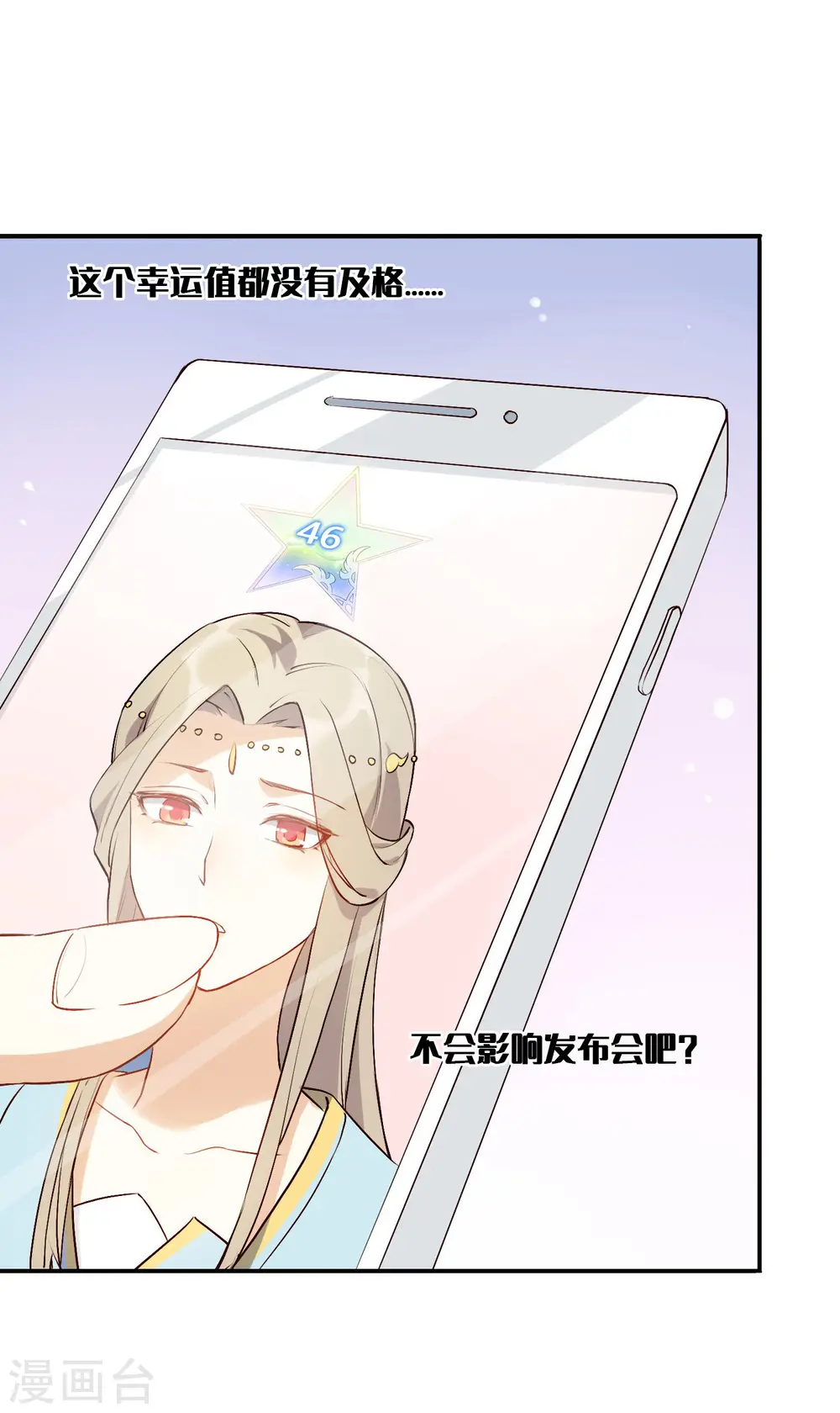 第8话 不如趁机炒CP30