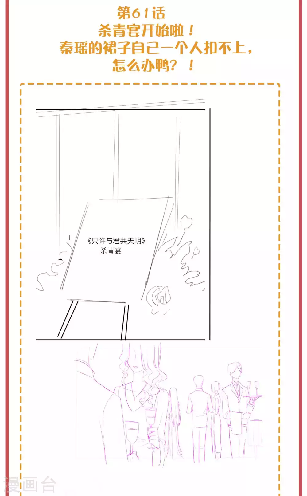 周末互动栏目第23期8