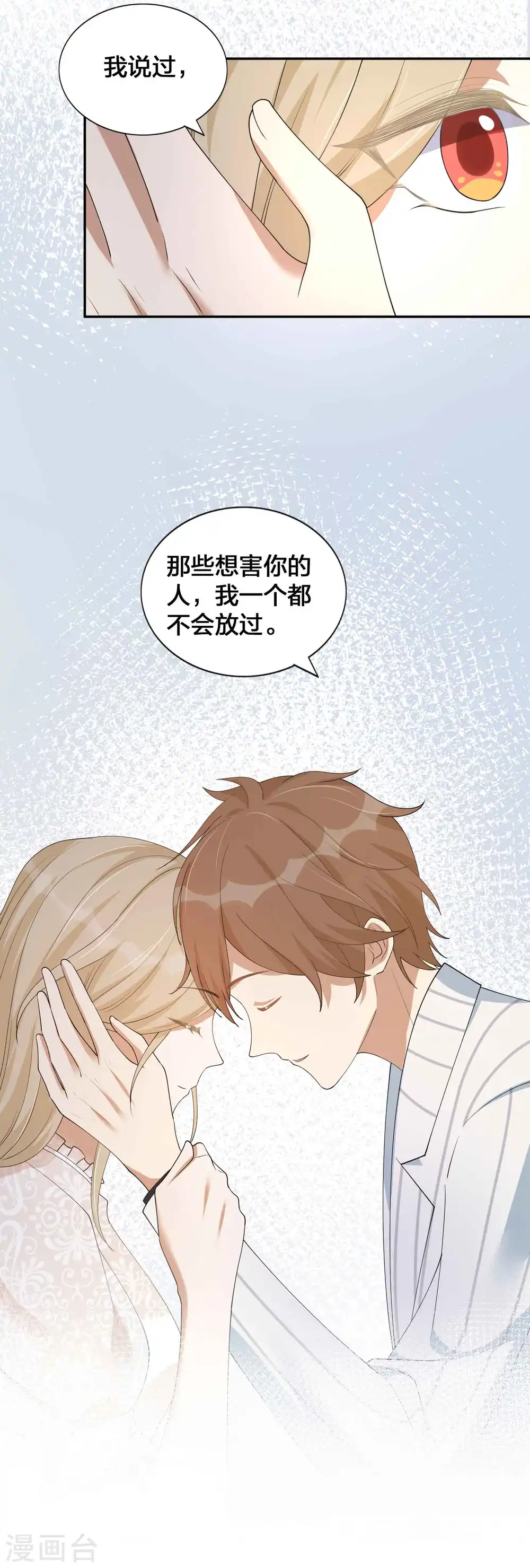 第158话 做你的守护神20