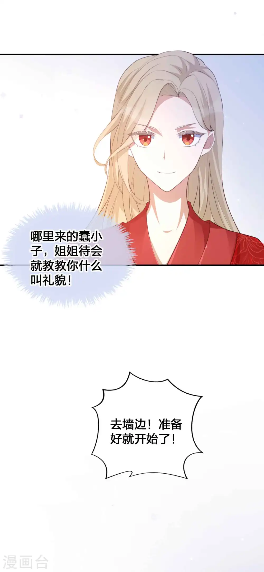 第141话 莫嘉文可不小哦！12