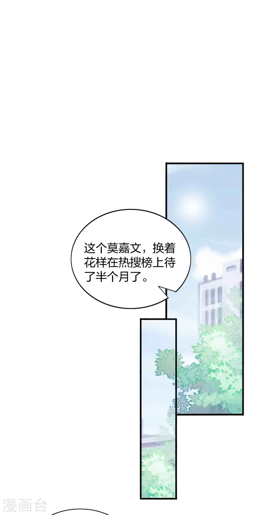 第88话 换个地方19