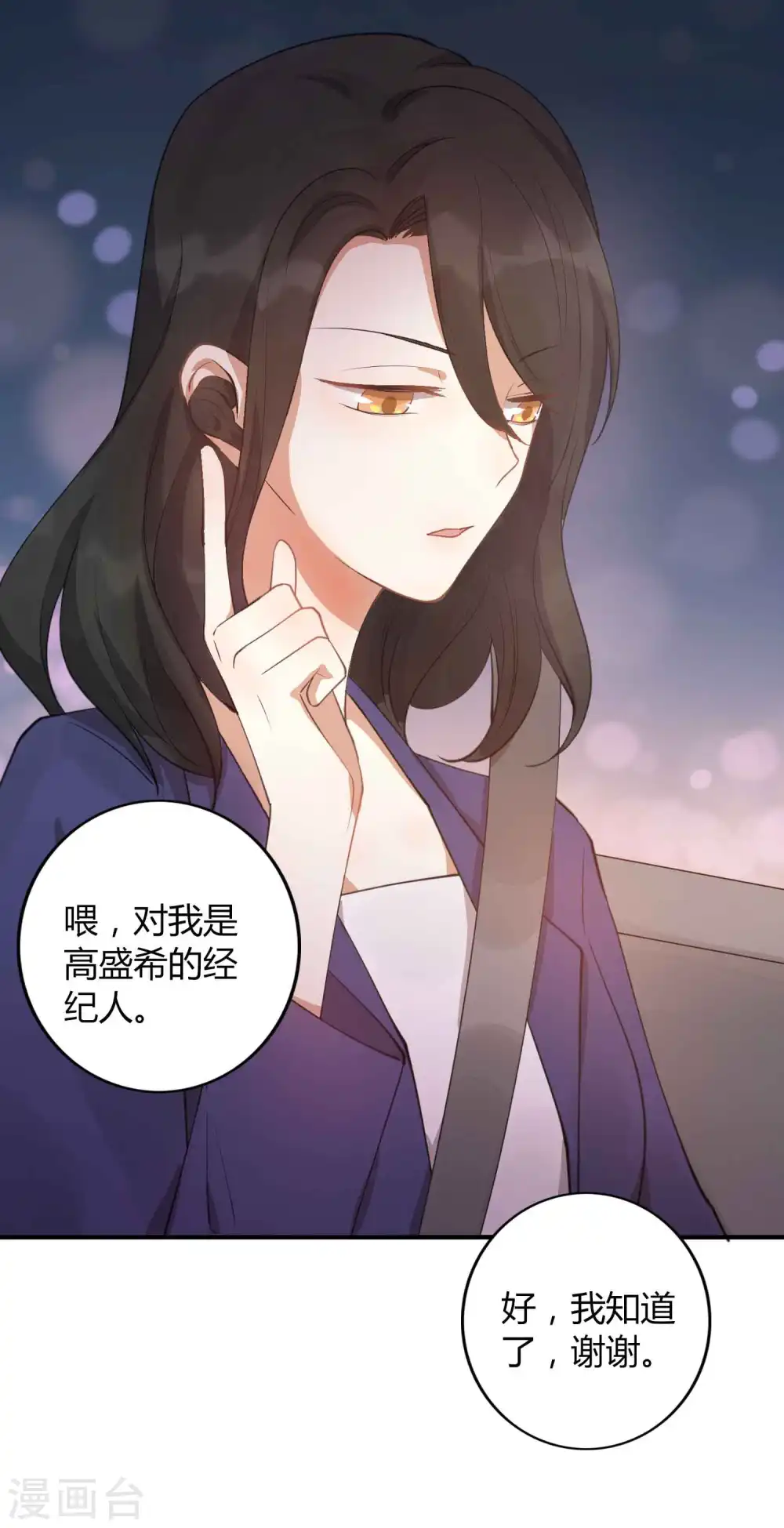 第27话 我以为你不要我了……39