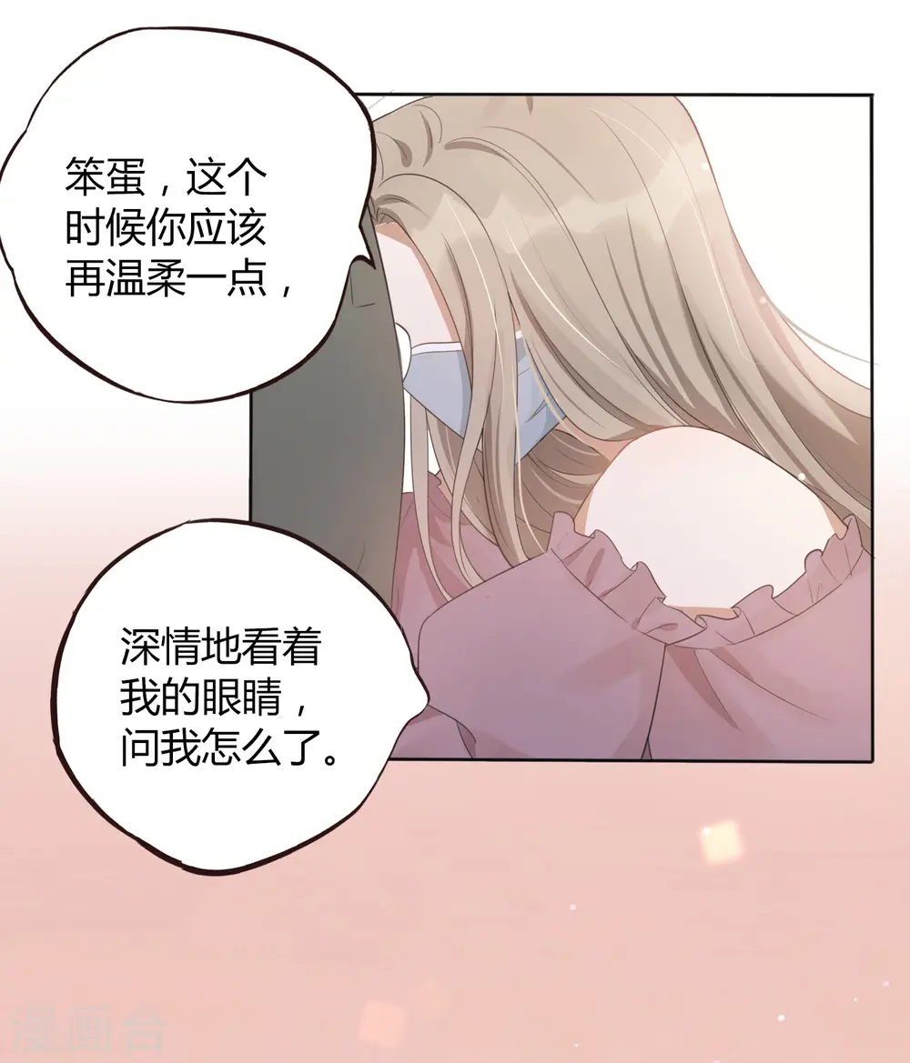 第37话 乖，我的女朋友33