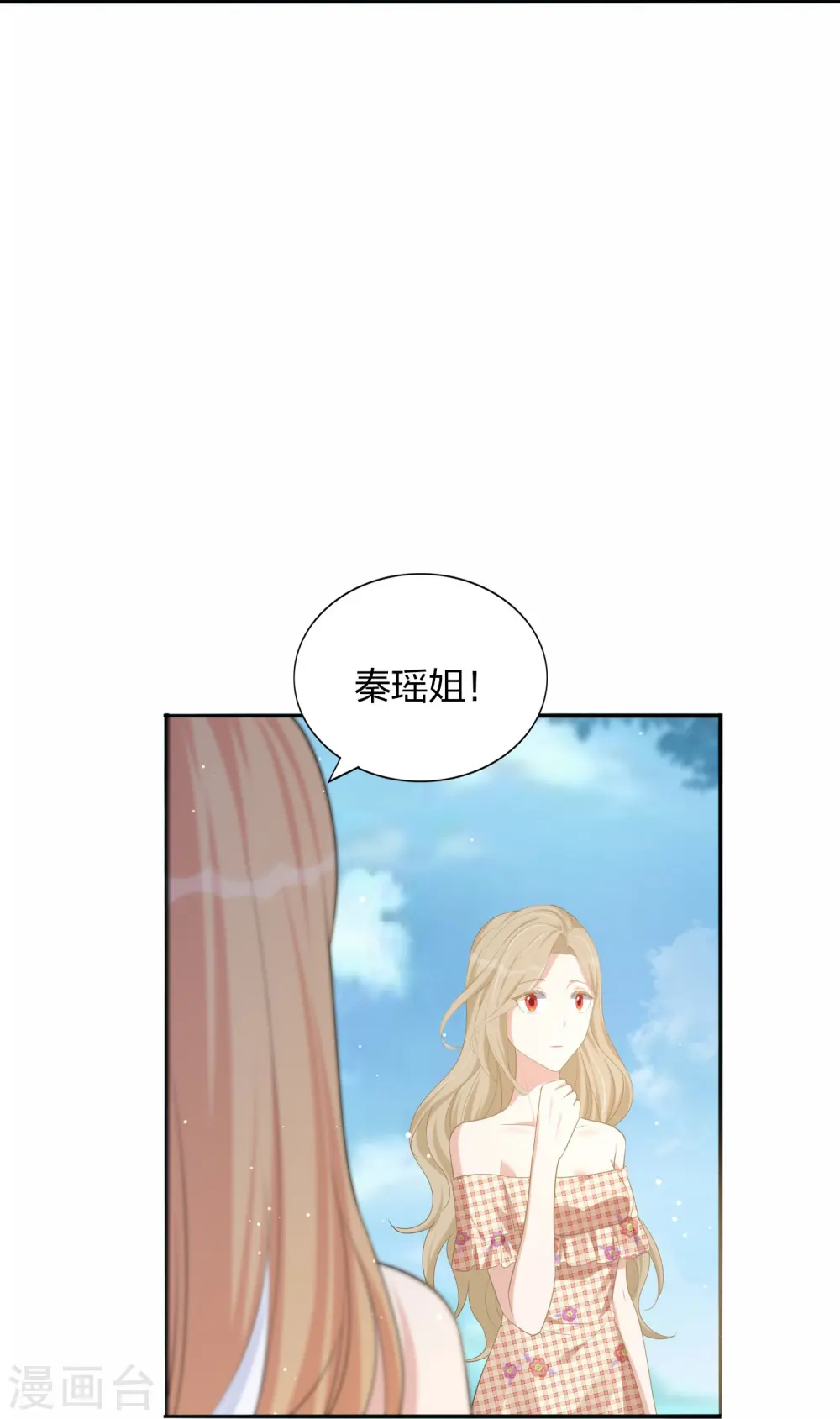 第173话 害羞的样子真可爱30