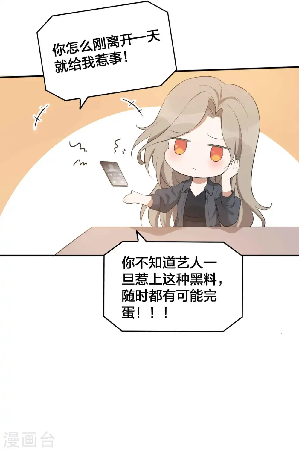 第111话 敌人都盯着你呢23