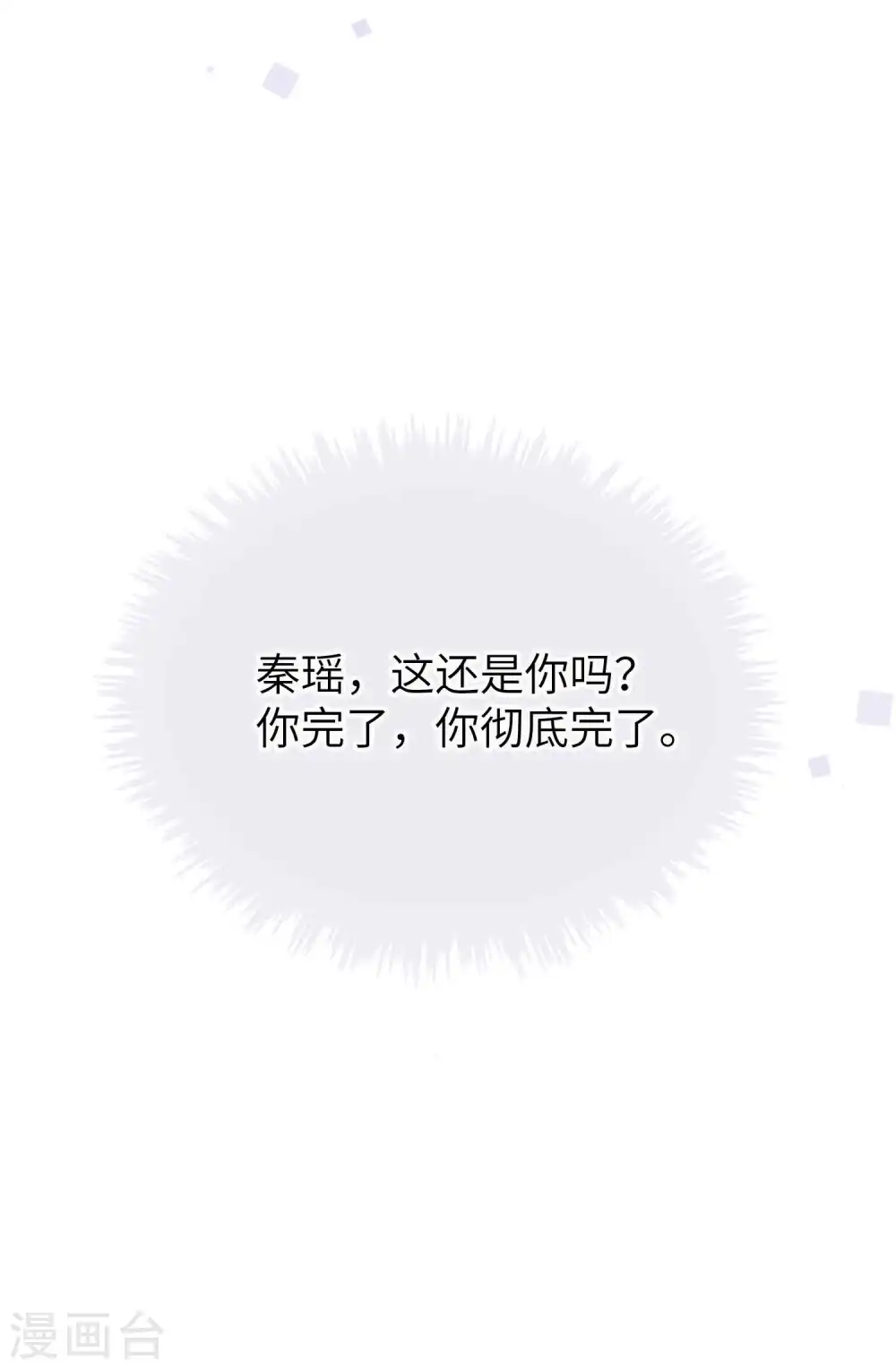第58话 到底是谁不行？24