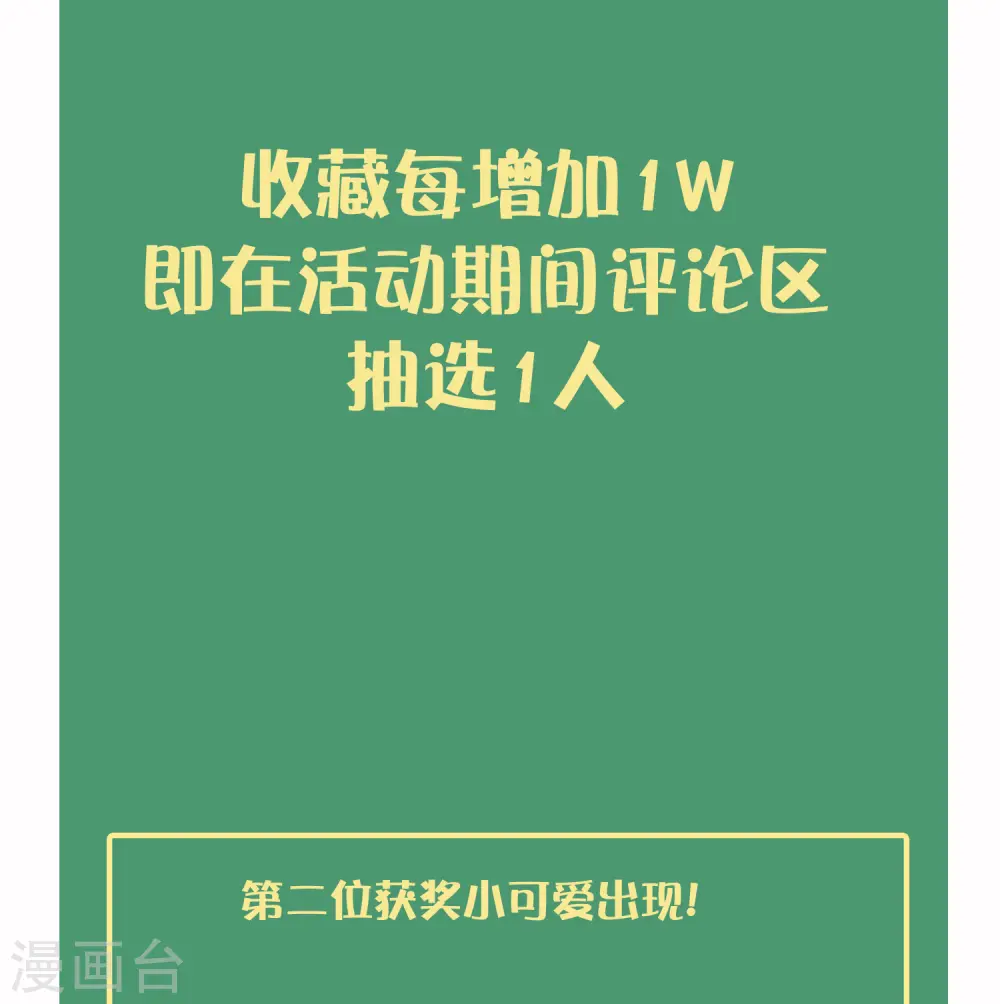 第35话 恋爱中最快乐的事46