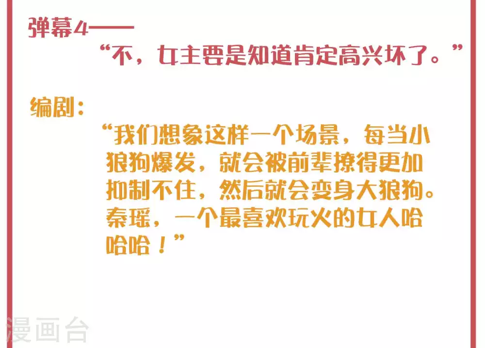 周末特别栏目第7期4