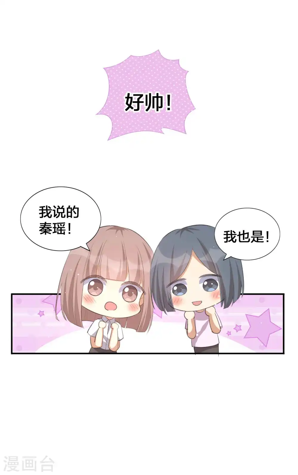 第141话 莫嘉文可不小哦！16