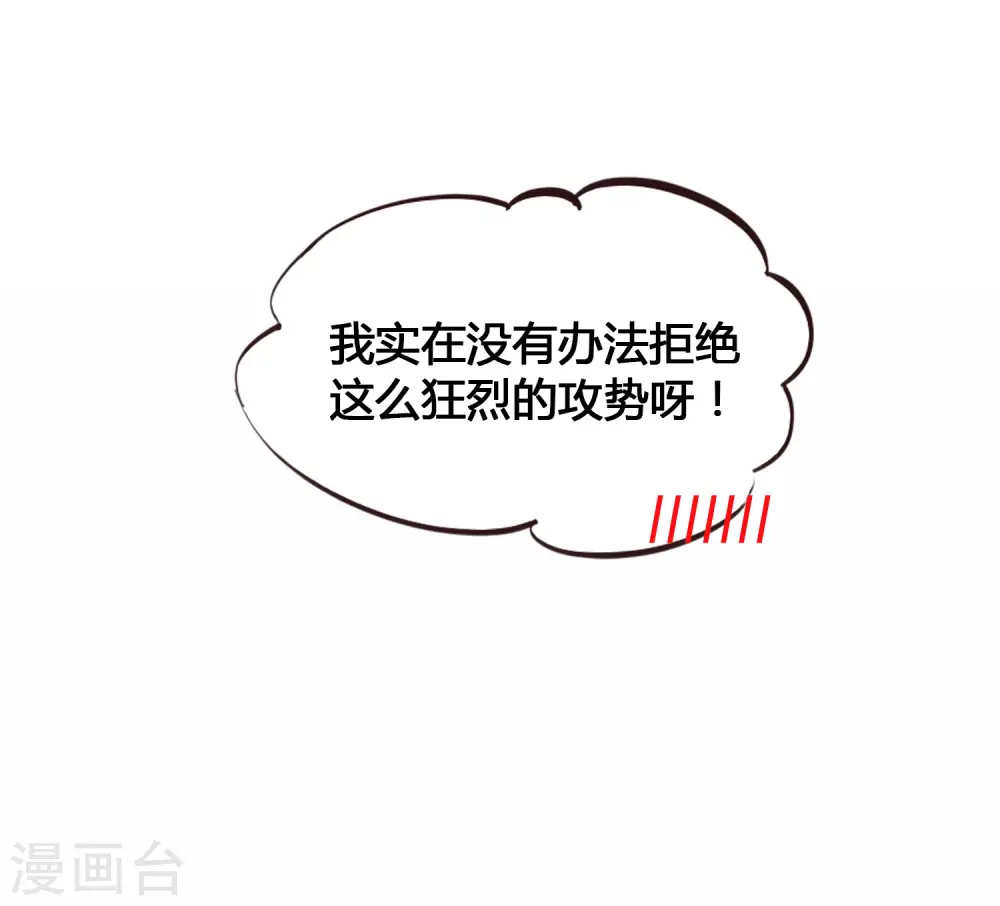 第17话 没人的时候超热情哦15