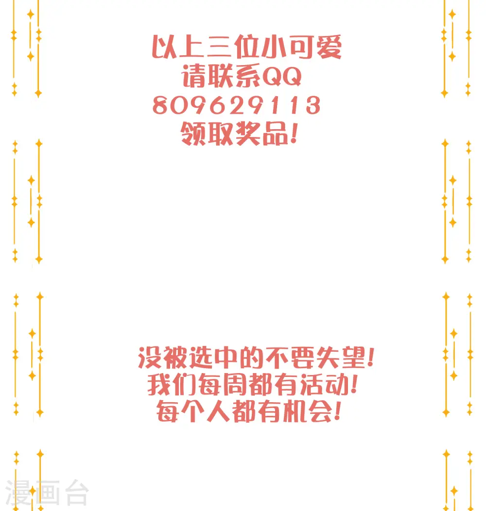 第16话 你怎么满脑子都是秦瑶？！49