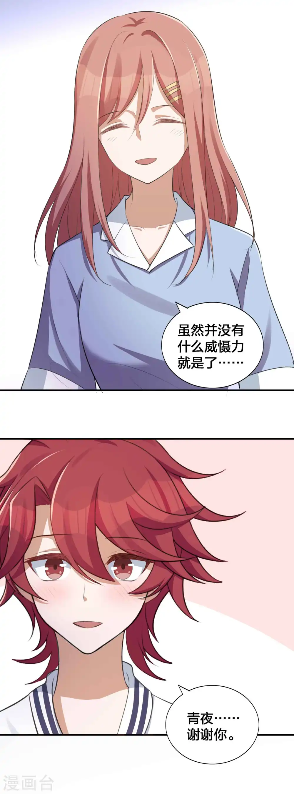 第139话 她不可以！18