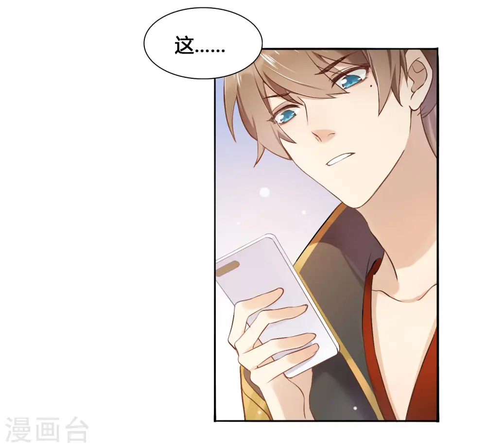 第8话 不如趁机炒CP12