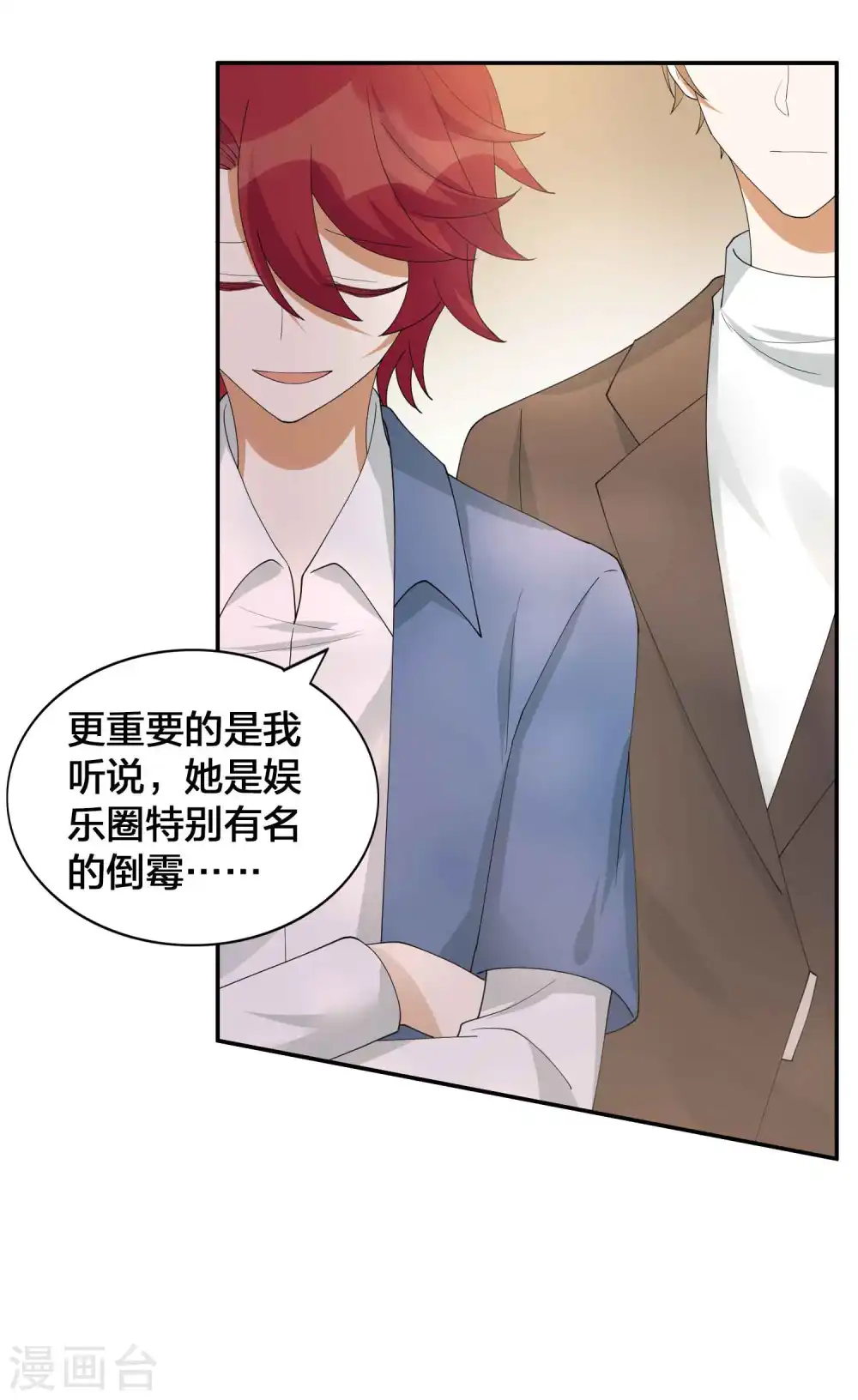 第128话 你刚刚是不是想干掉我！17