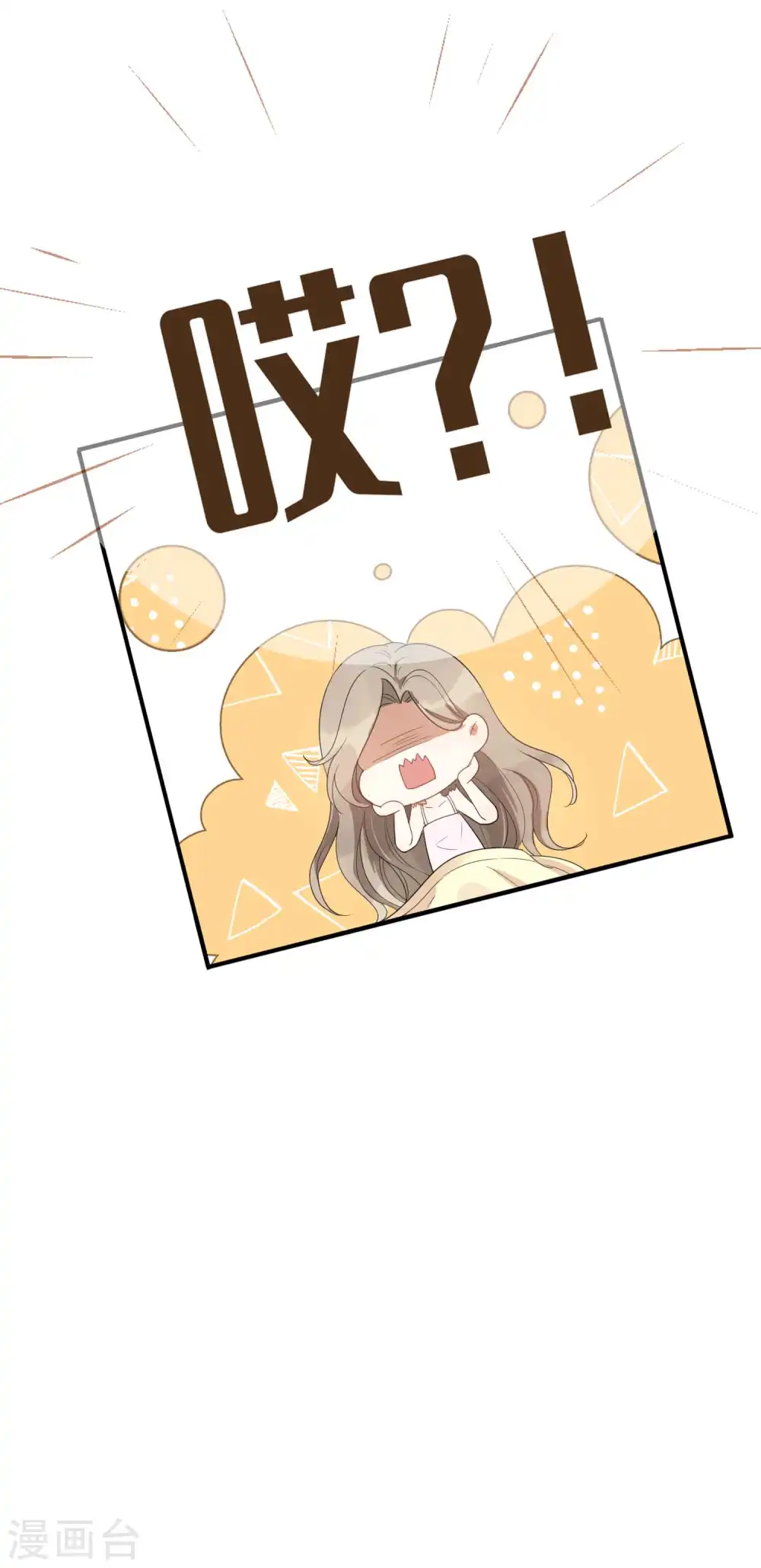 第58话 到底是谁不行？19
