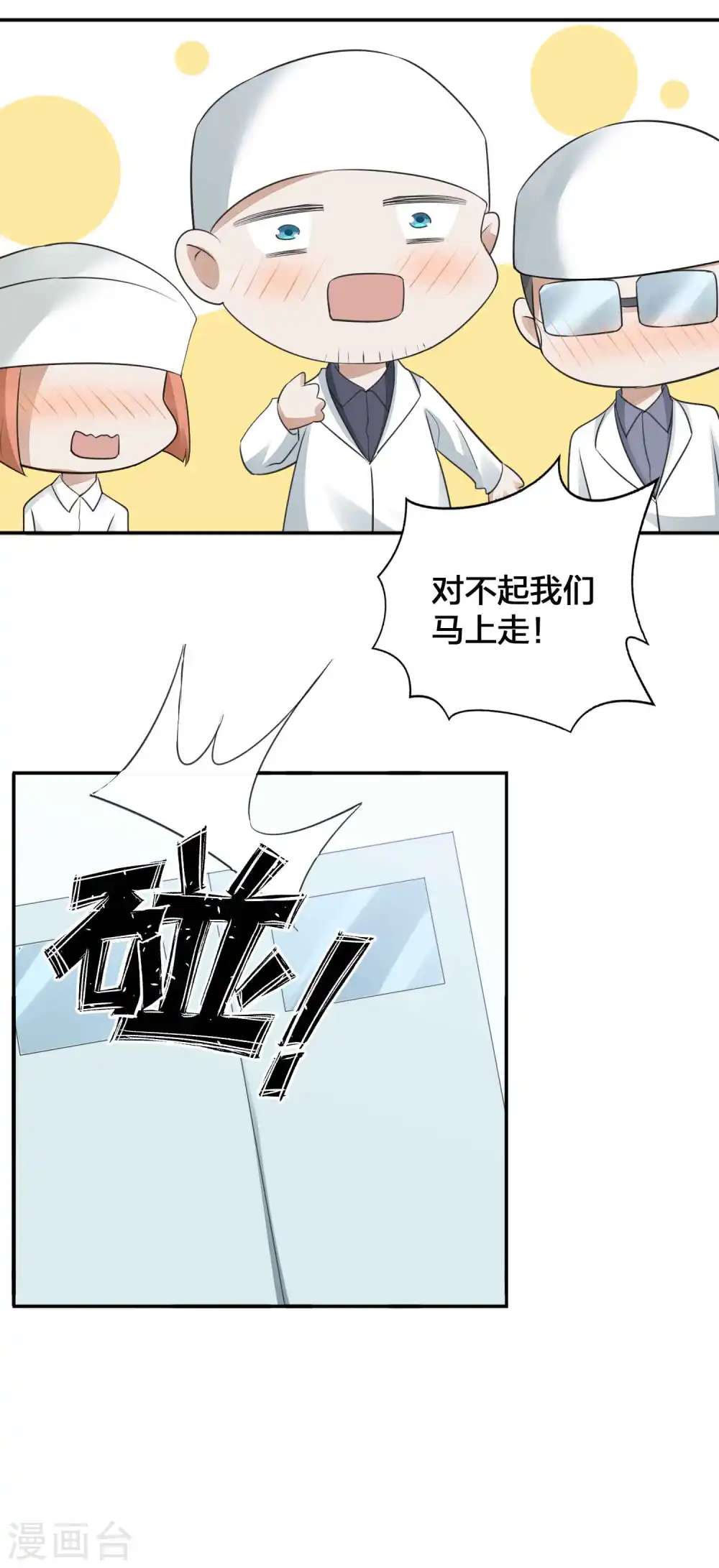 第114话 医生和杀手121