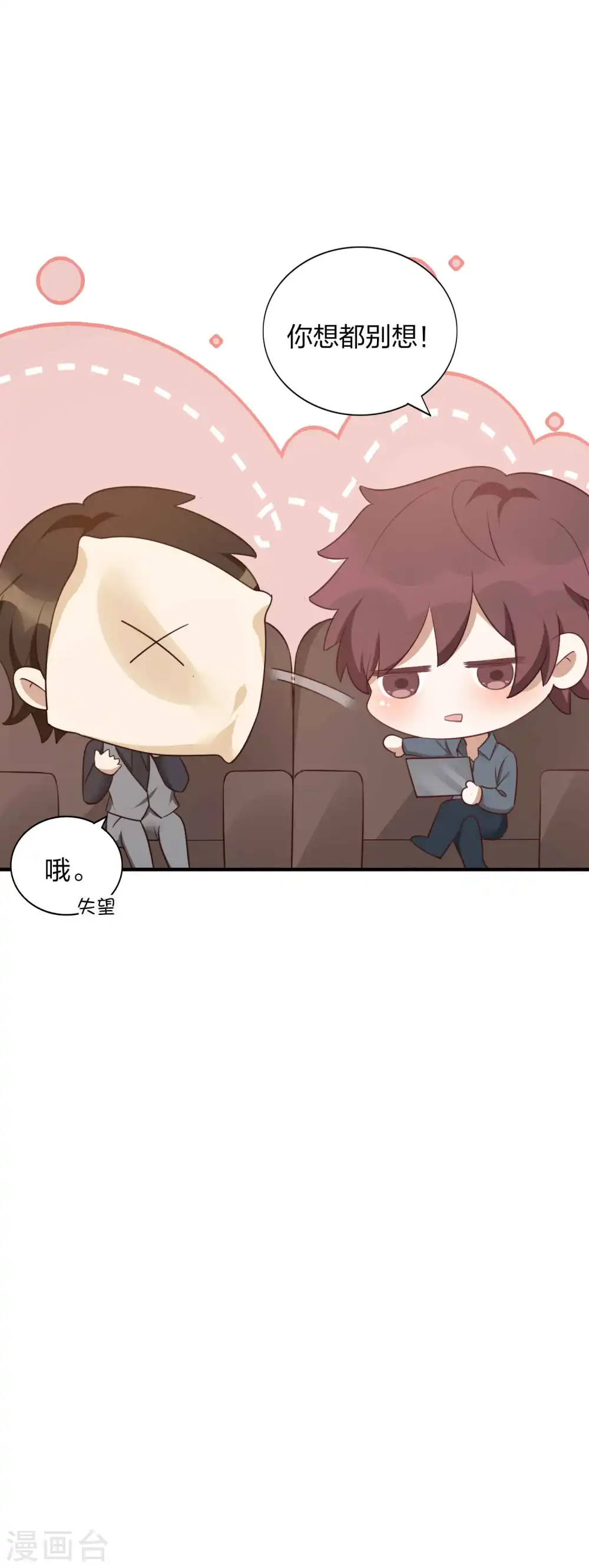 第90话 只能去参加综艺啦！7