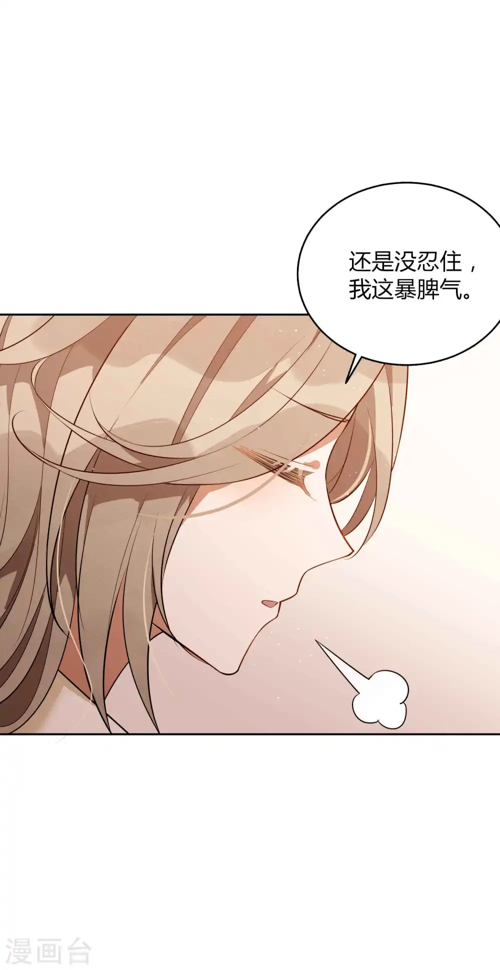 第73话 秦瑶已经完了！19