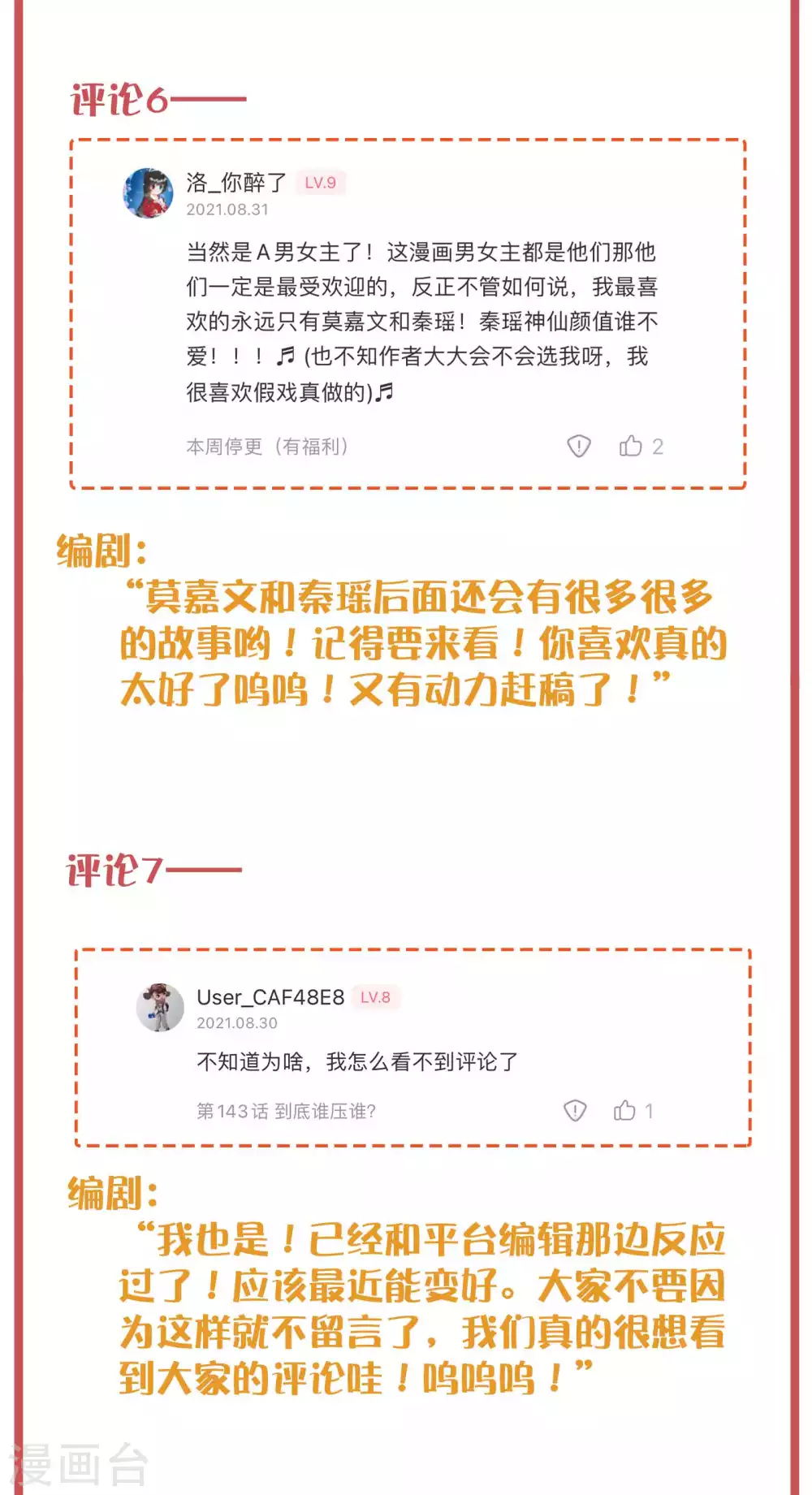 周末互动栏目第35期4