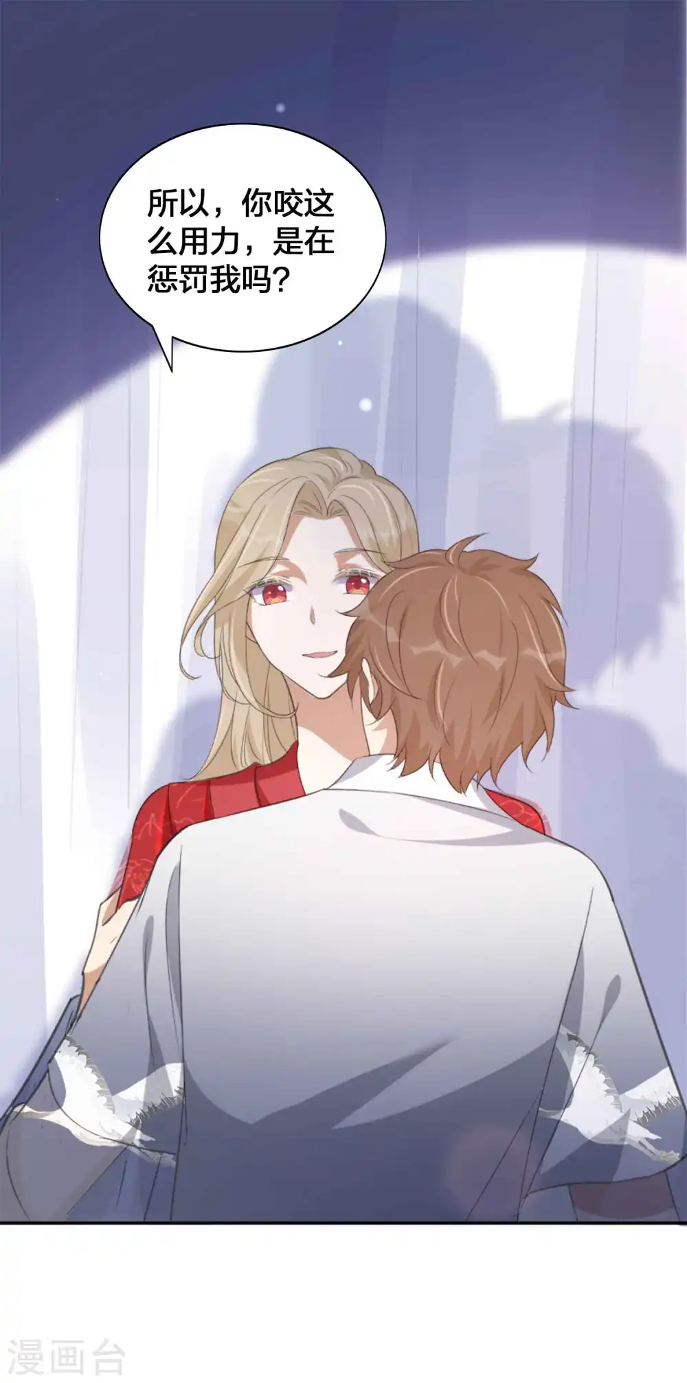 第144话 我是你的男朋友2