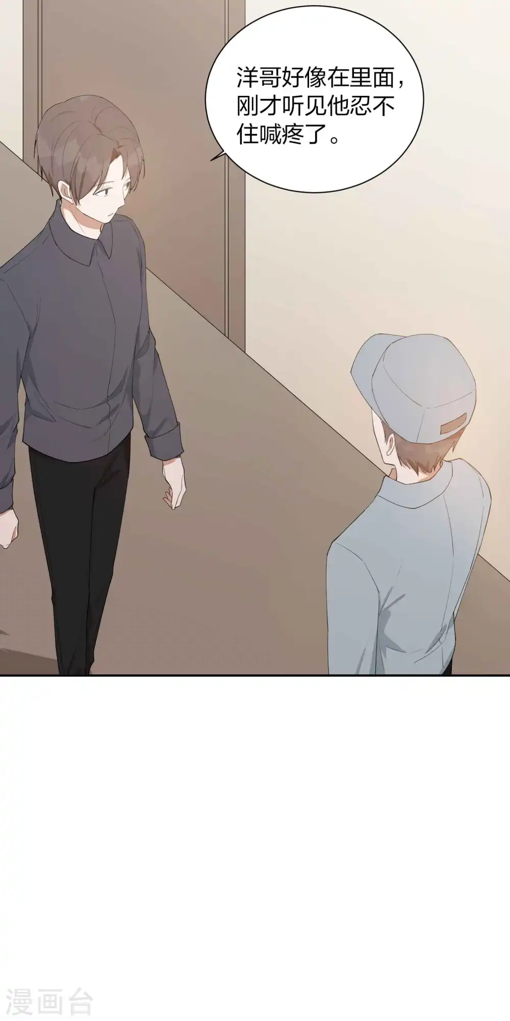 第91话 我带你去赢比赛13