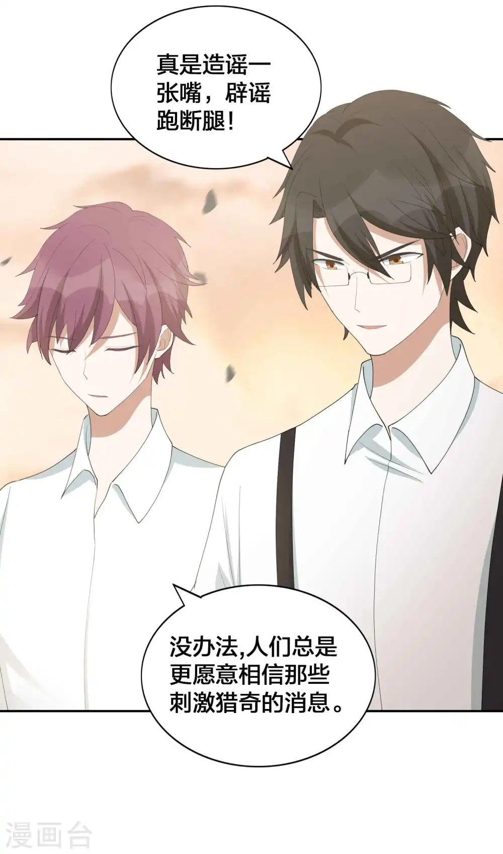 第128话 你刚刚是不是想干掉我！4