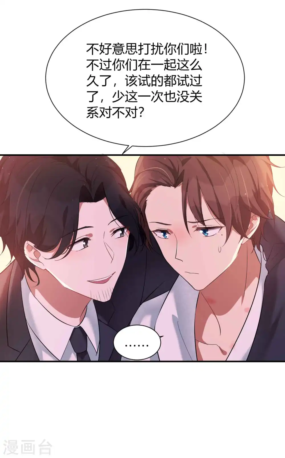 第68话 在浴室里什么都可能发生哦！10