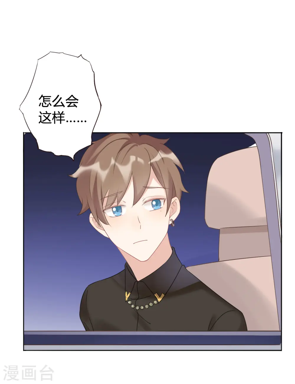 第19话 我觉得这车开得不够快。32