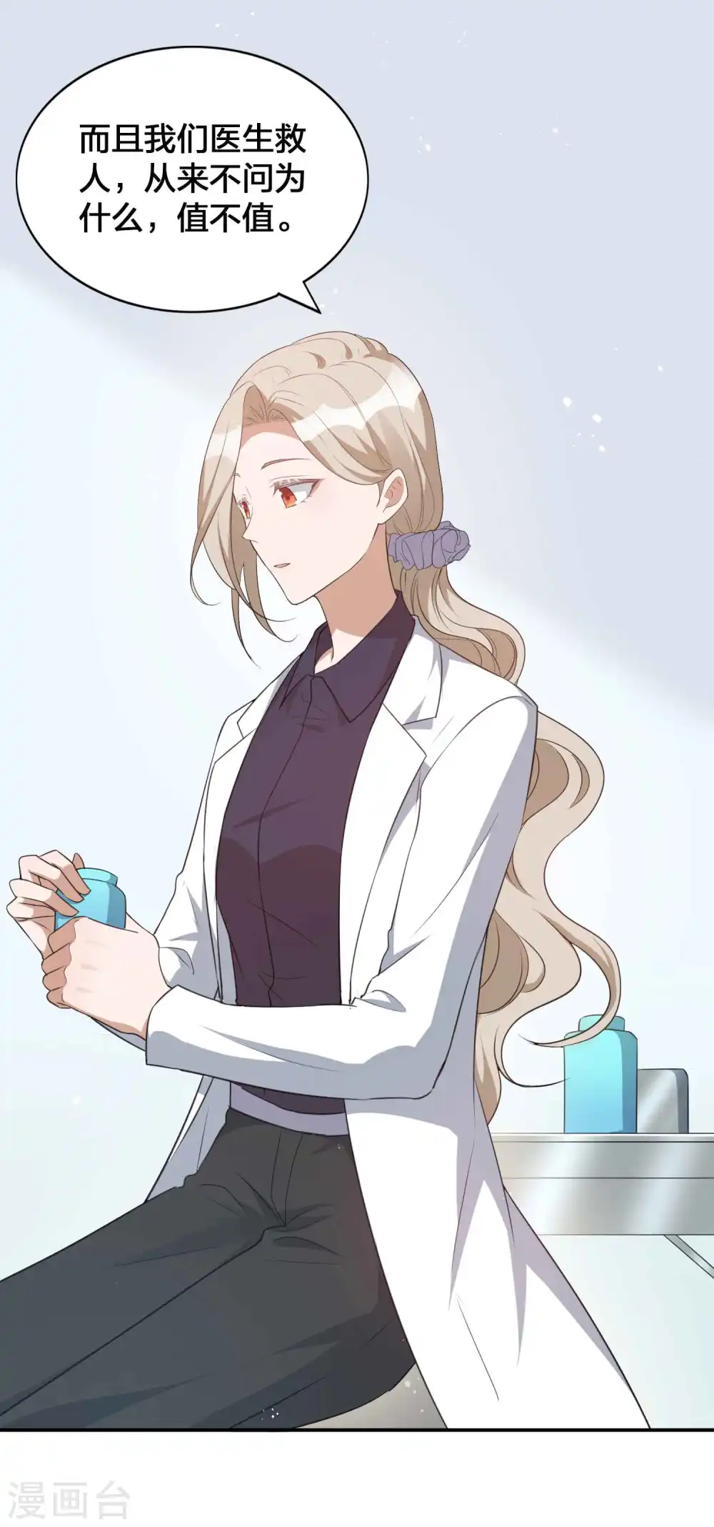 第115话 医生和杀手28