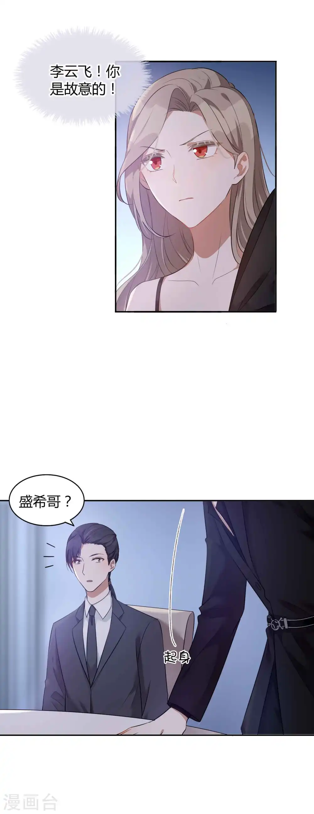 第83话 你该不会还喜欢我吧？25