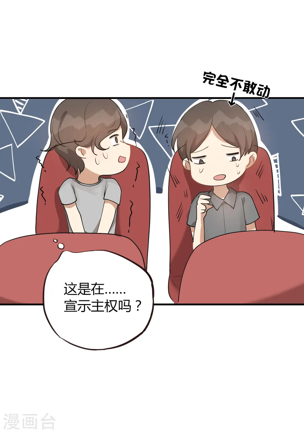 第38话 进入你的世界41