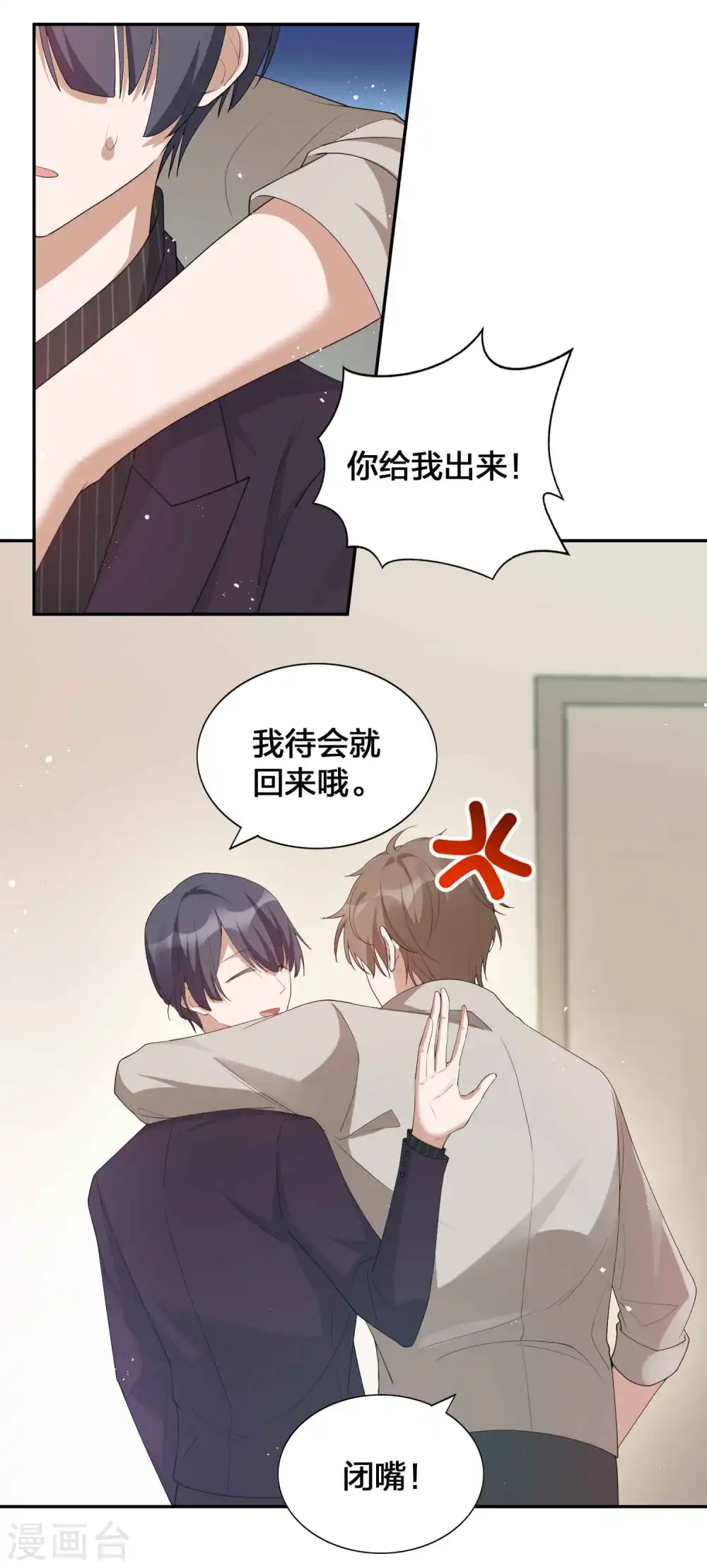 第118话 MG总裁的计划21