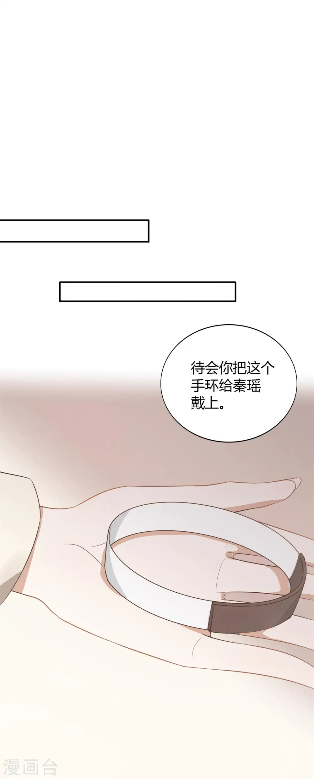 第49话 我要亲你了。19