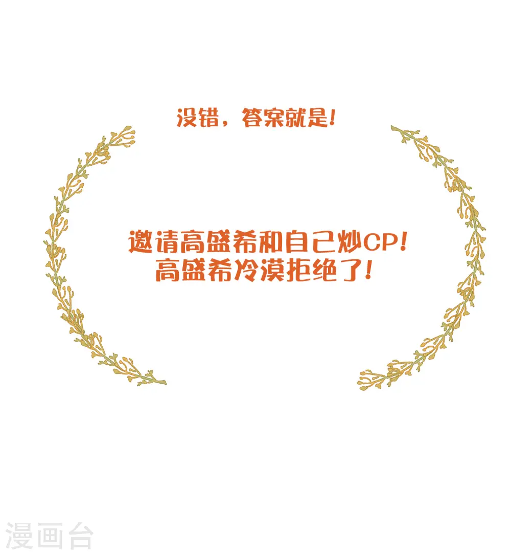 第33话 无法抑制地碰撞和渴望48
