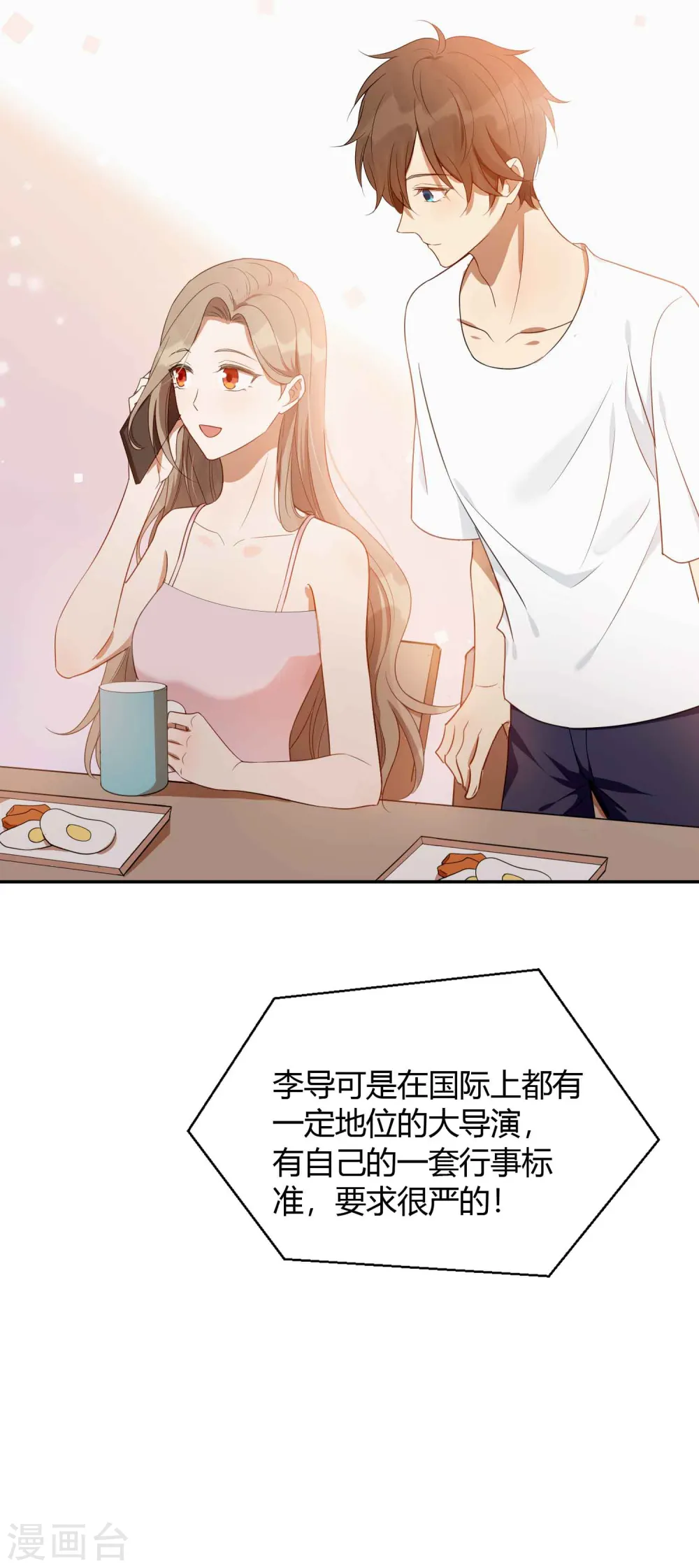 第60话 调戏女朋友的后果4