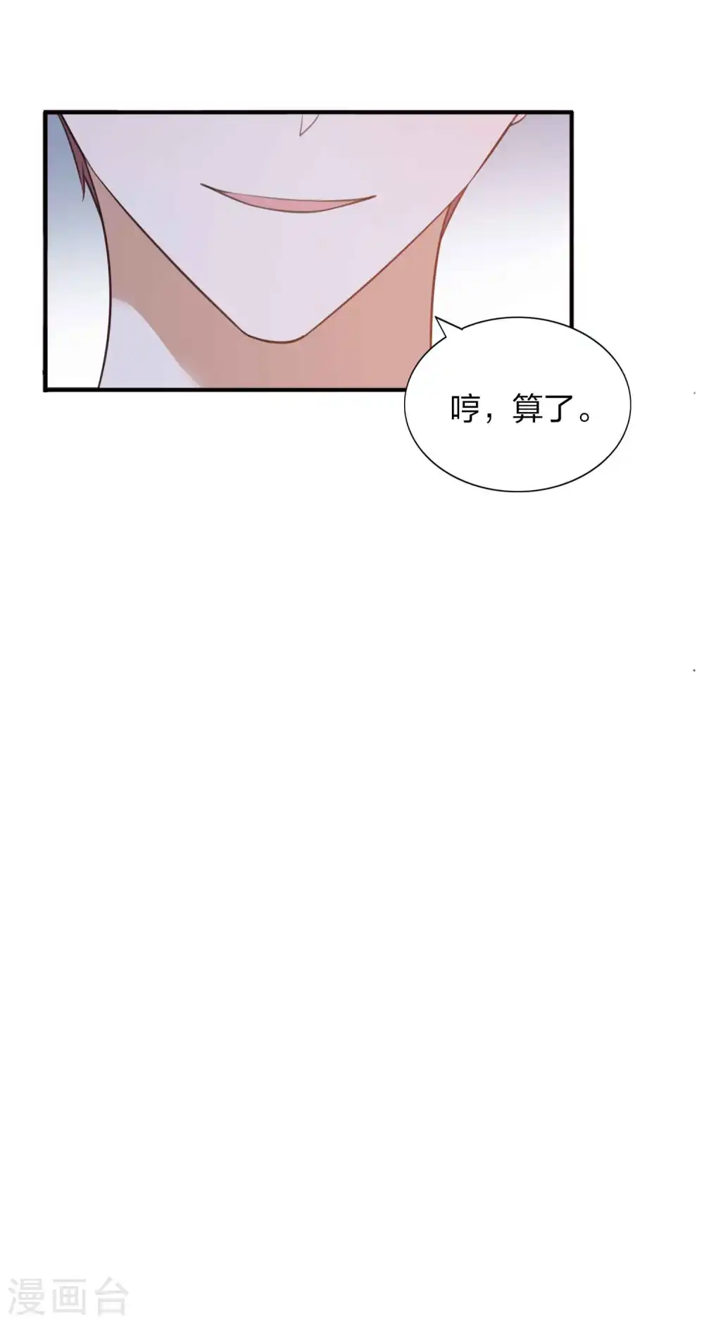 第90话 只能去参加综艺啦！38